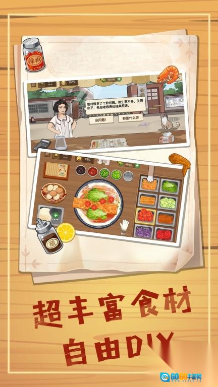 美味路边摊图2
