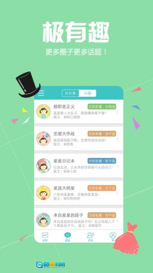 真星座图5