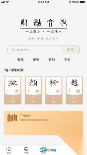 两点书法图2