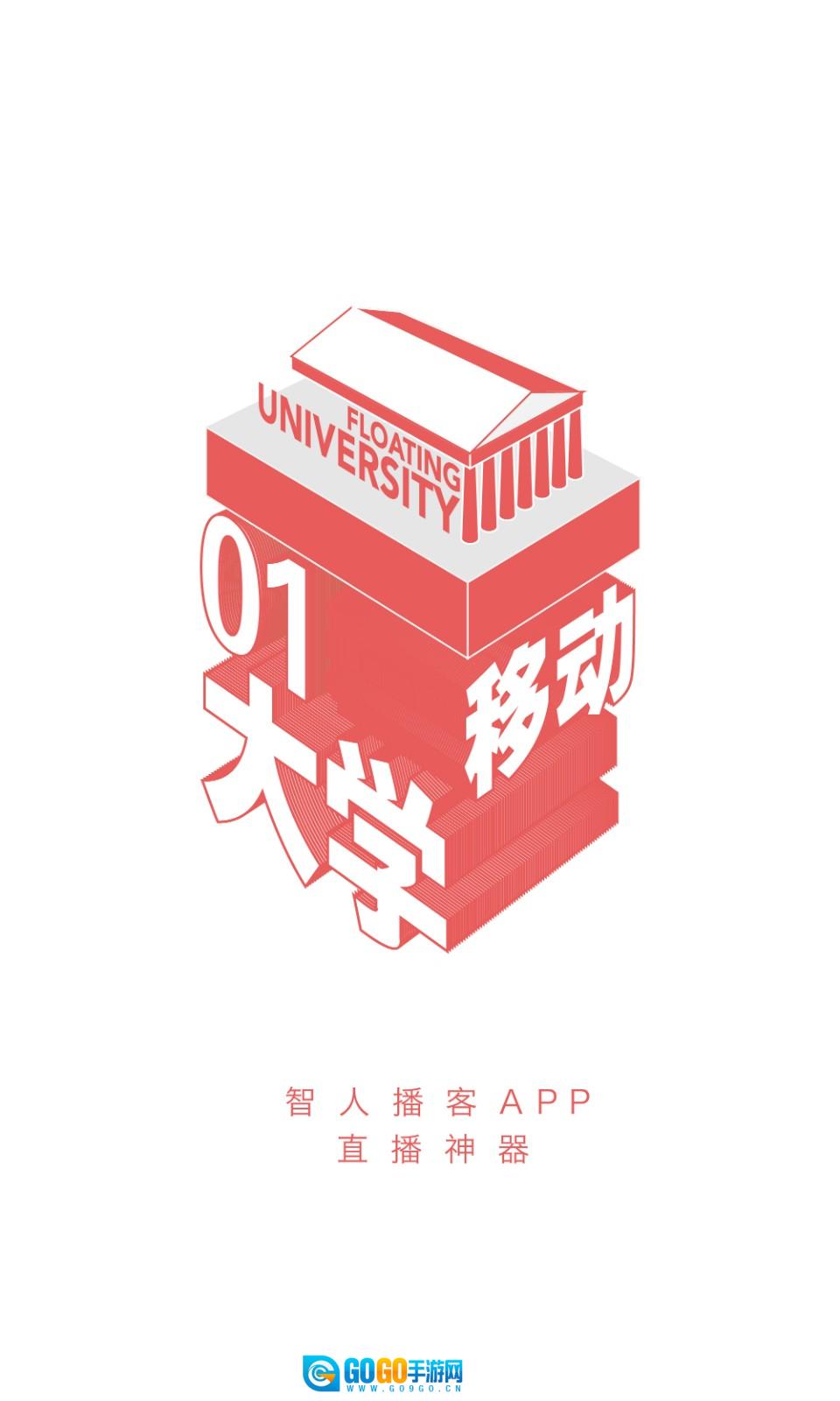 智人播客图3