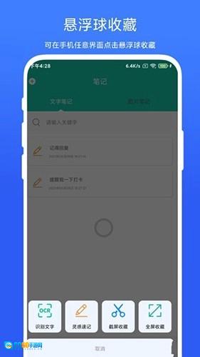 全局图文收藏图2