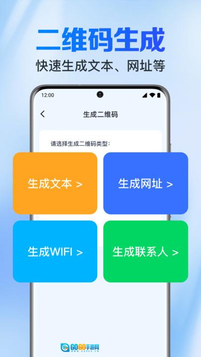微二维码扫扫图1