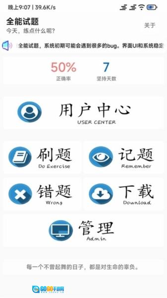 全能试题图2