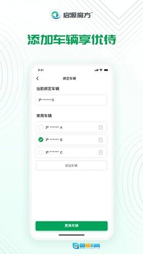 启源魔方图4
