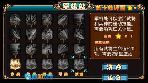 三国蜀将传图4