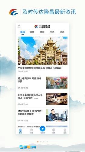 我是隆昌图3