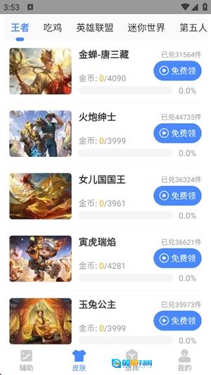 yzl6cn工具箱 手机免费版图3