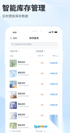 佰淘零售图3