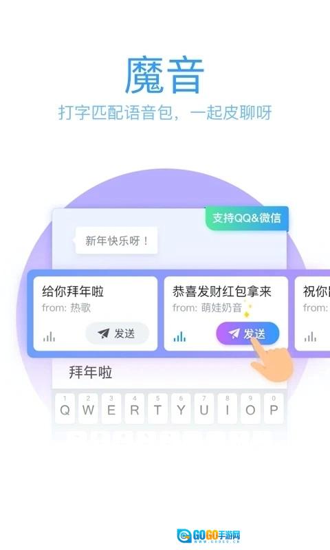 腾讯输入法图2