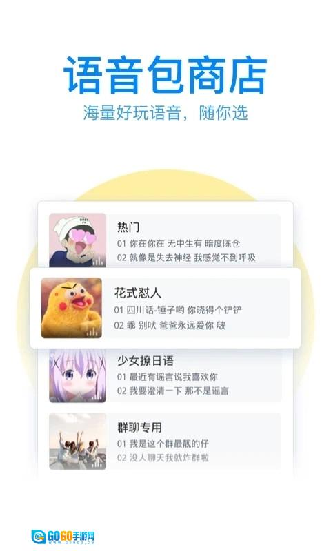 腾讯输入法图5