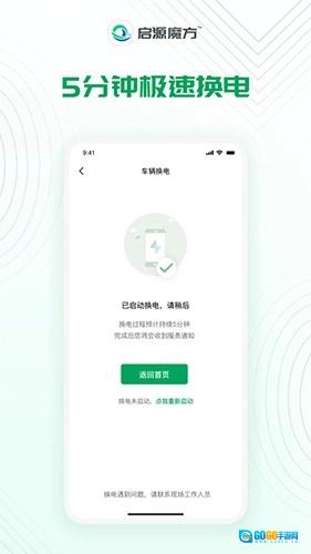 启源魔方图1