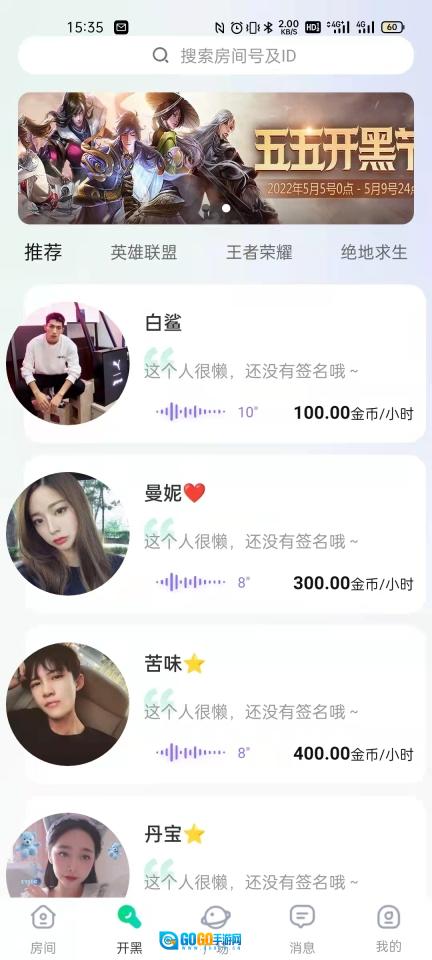 周末开黑图4