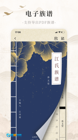 百姓源图3