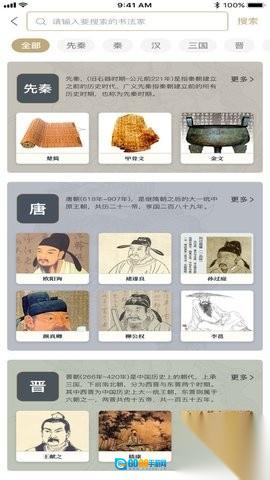 两点书法图1