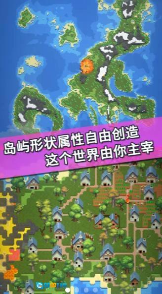 我的文明模拟器全物品手游免费版图4