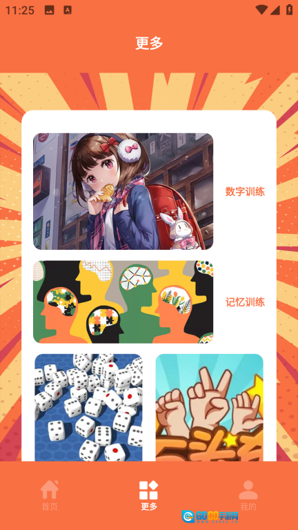 决定事情盘图4