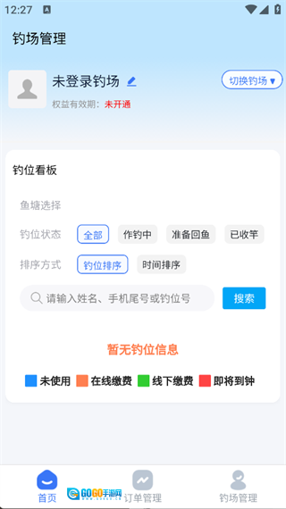 塘总管图3