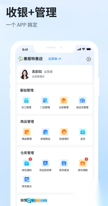 佰淘零售图4