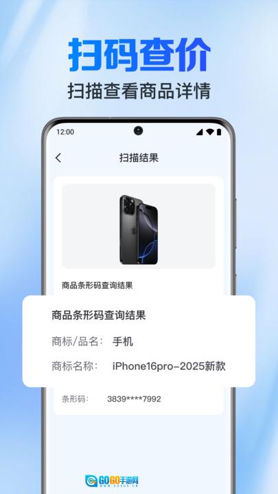 微二维码扫扫图3