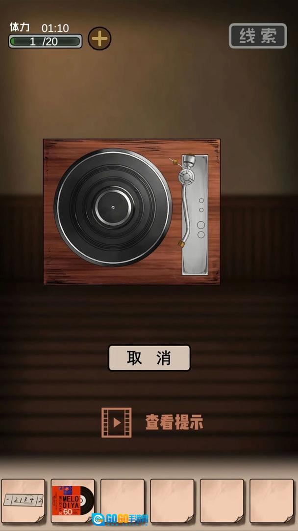 谜案追凶2逃出异人馆安卓免费版图4