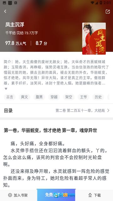 啃书阁图4