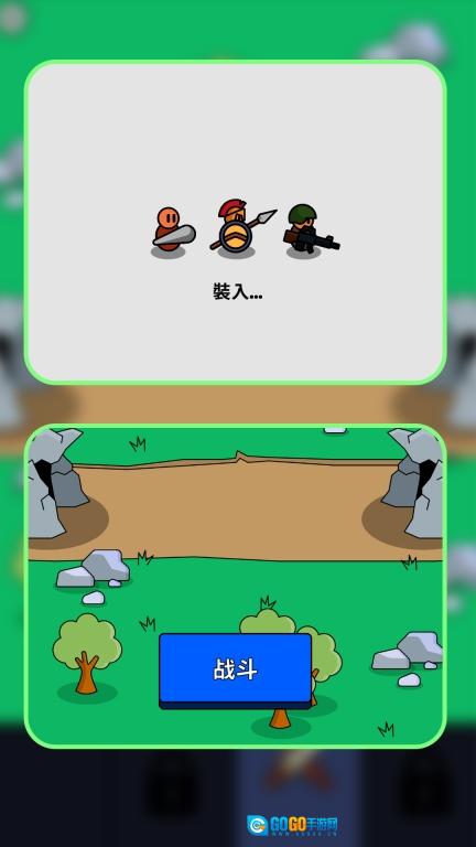 小小兵对战图3