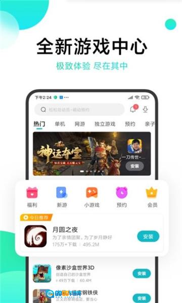 小米中心电视版图2