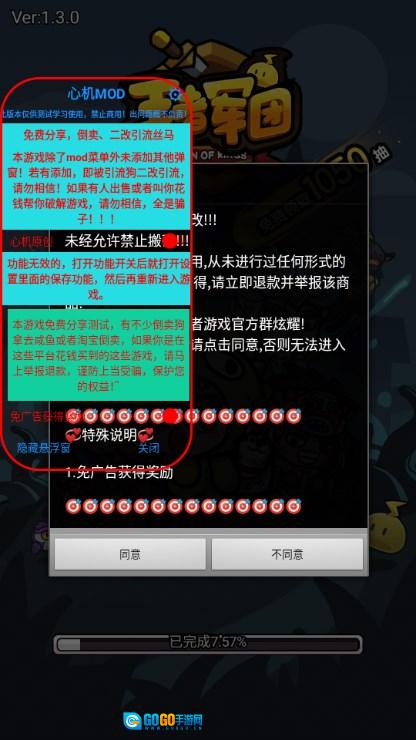 王者军团免广告获取奖励  手游版图1