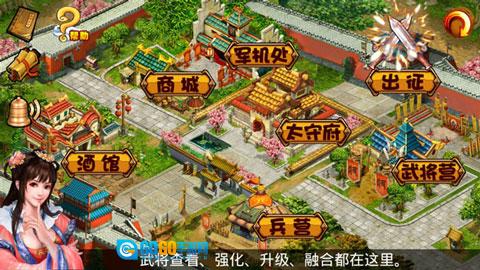 三国蜀将传图3