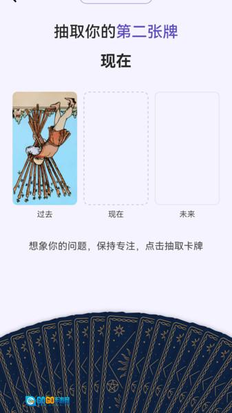 塔罗气泡图3