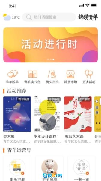 锦绣青羊图4