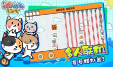 萌宠动物派对图1