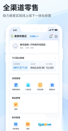佰淘零售图1