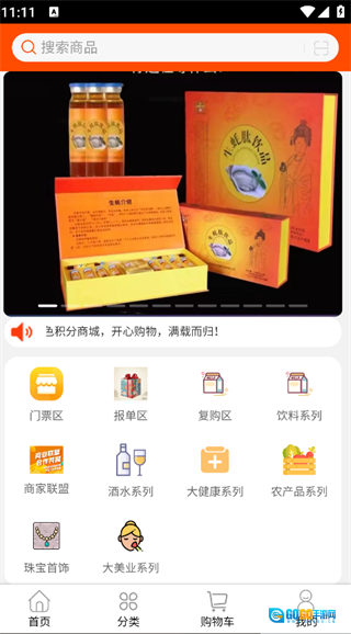 珍蚝数商图4