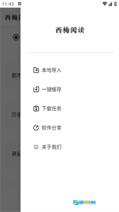 西梅小说阅读图2