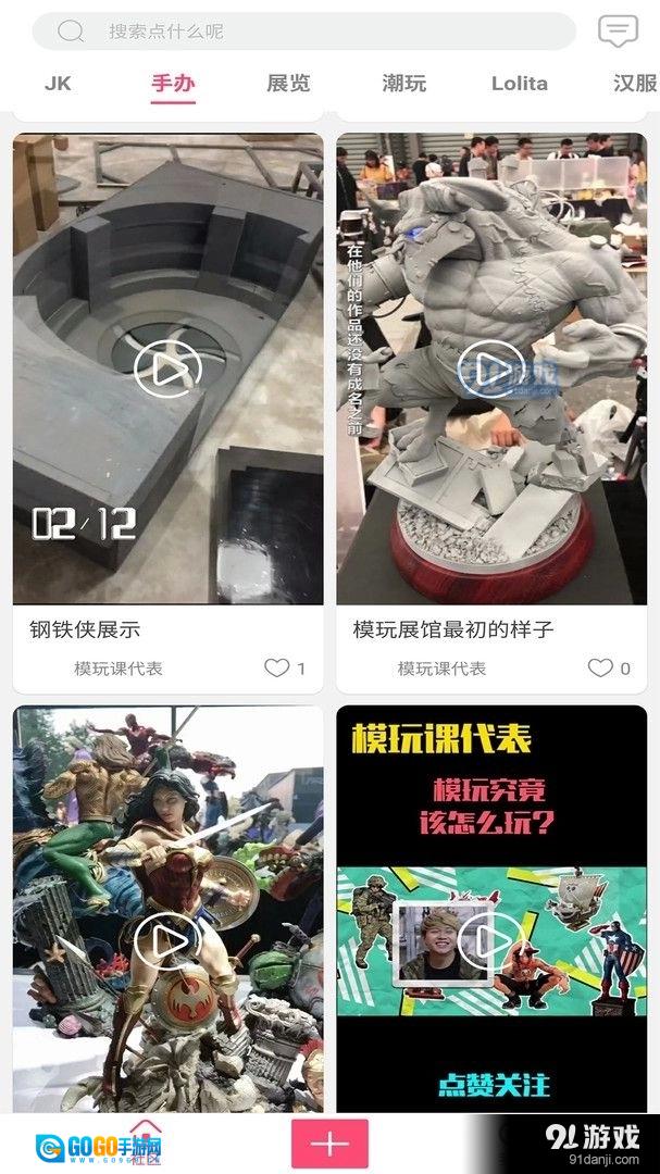 见萌图2