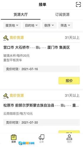 哒哒智运图3