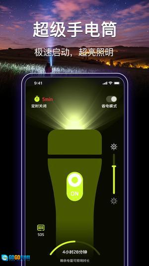 手电筒图1