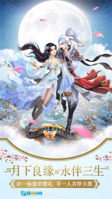 山海将夜纪手机最新版图1