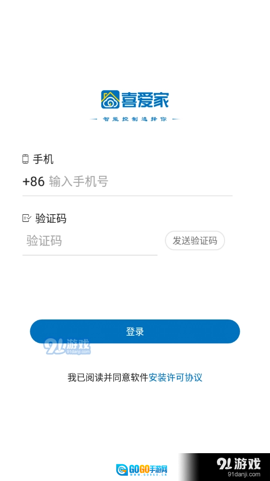 喜爱家图2