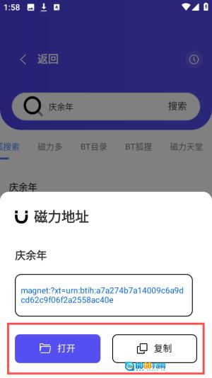 找磁力图5