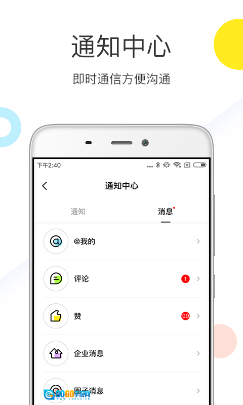 优鲜集图4