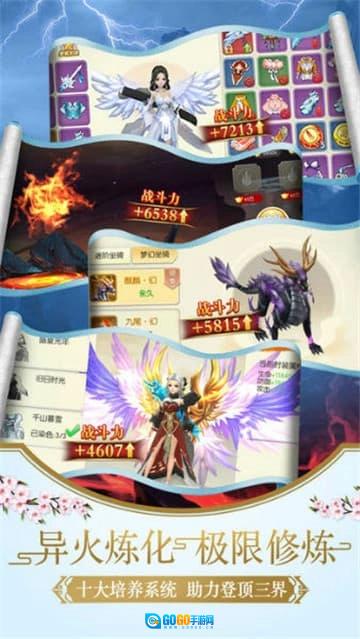山海将夜纪手机最新版图3
