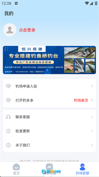 塘总管图1