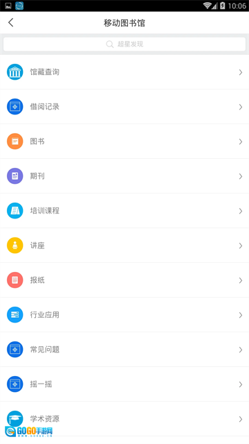 唐山图书馆图5