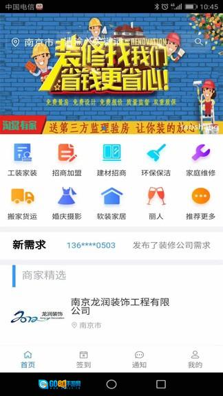 淘赏云客图3