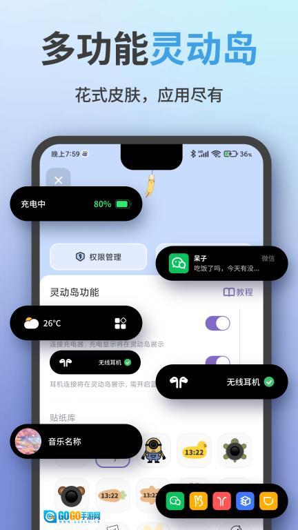 魔法小组件图1
