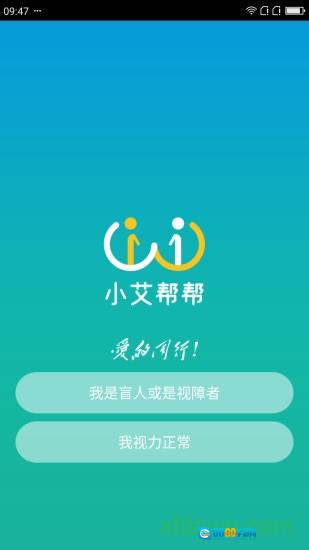 小艾帮帮图2