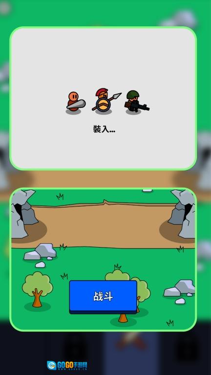 小小兵对战图1
