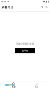 西梅小说阅读图1